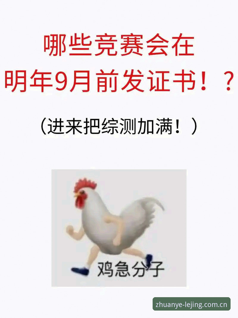 如何通过乐竞体育赛事教程提升观赛与竞技的专业体验？