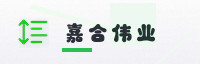 合作伙伴
